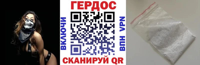 Героин герыч  Судогда 