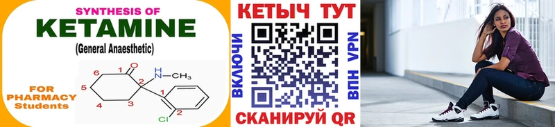 КЕТАМИН VHQ  Судогда 