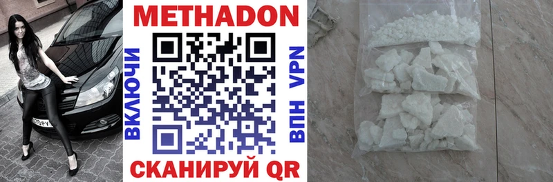Метадон methadone  Судогда 