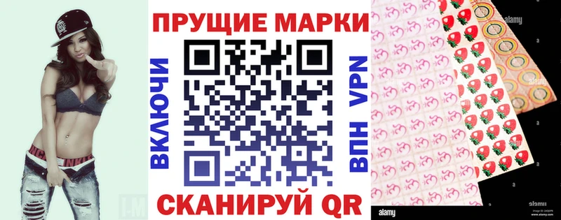Марки 25I-NBOMe 1,8мг  Судогда 